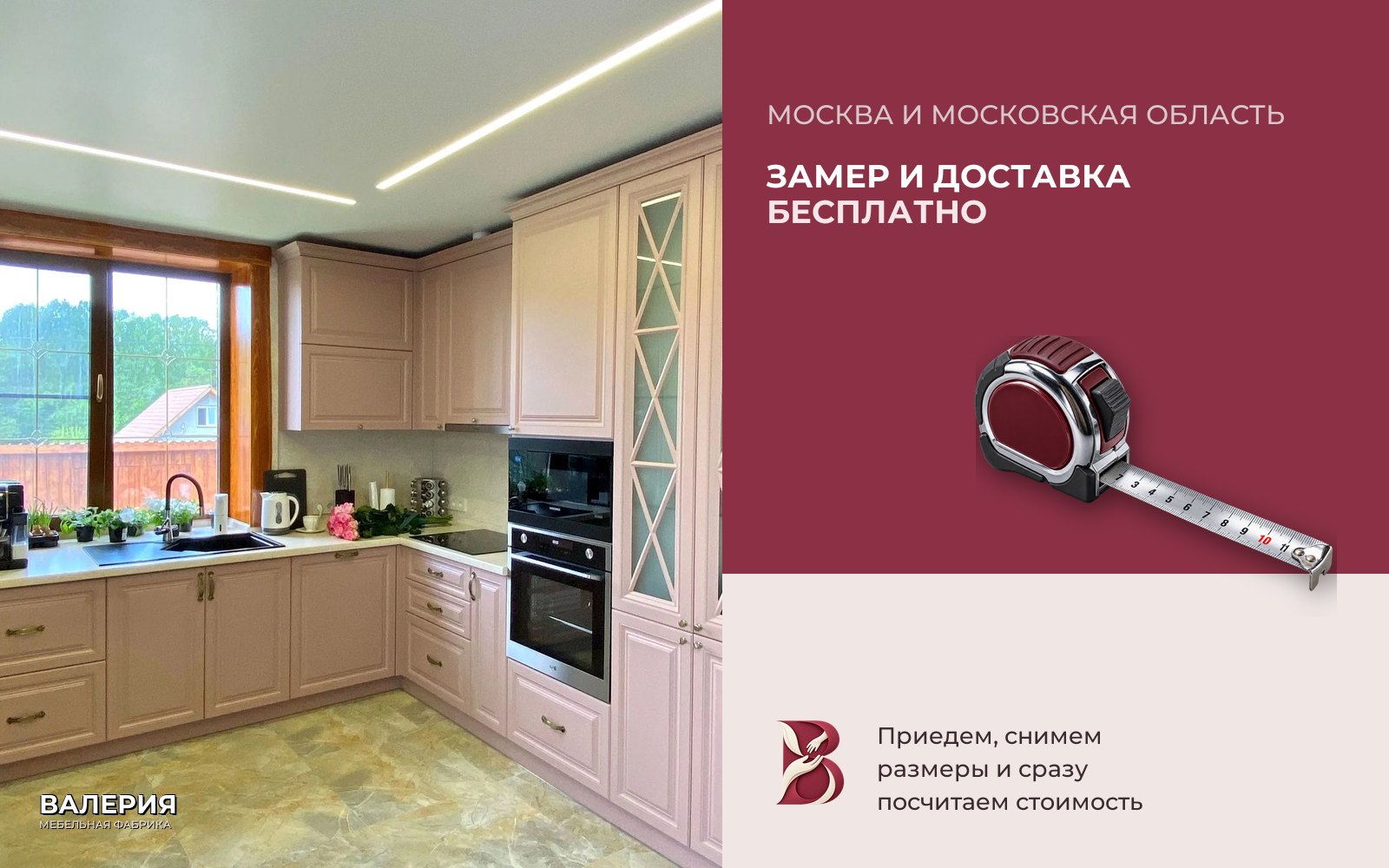Акция мебельной фабрики Валерия